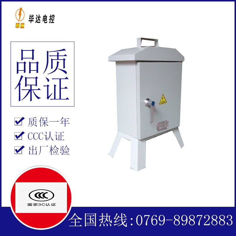 开关电源临时配电箱