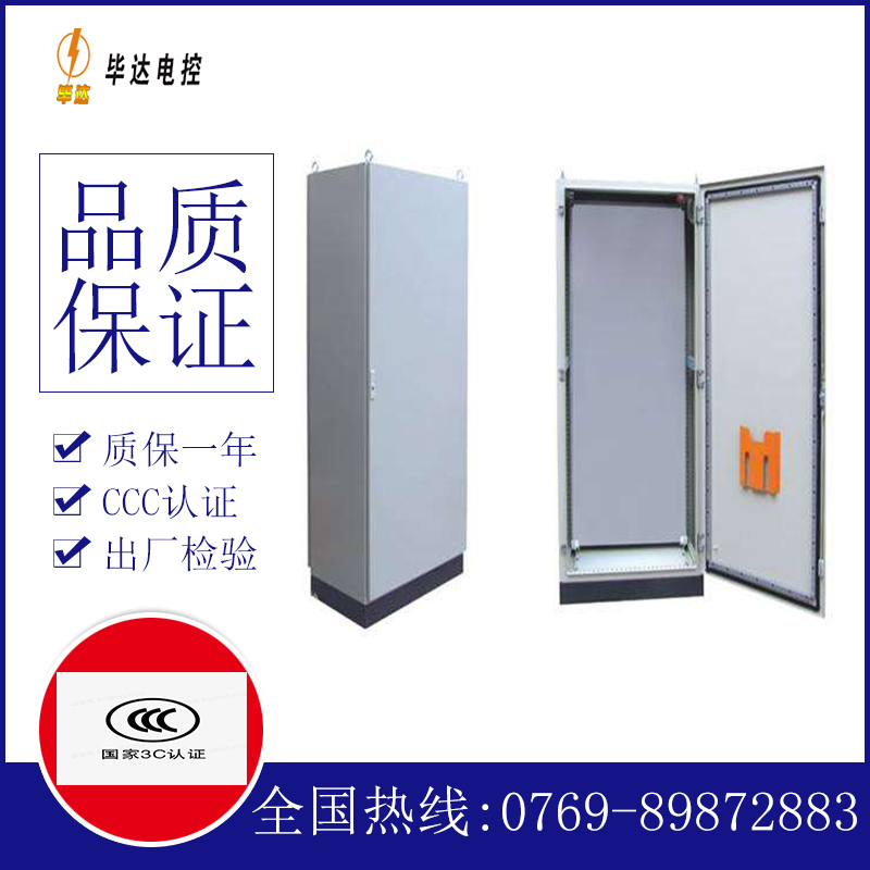 开关电源仿威图柜