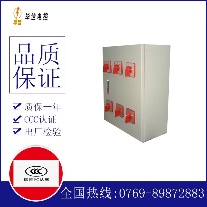 开关电源电器控制箱